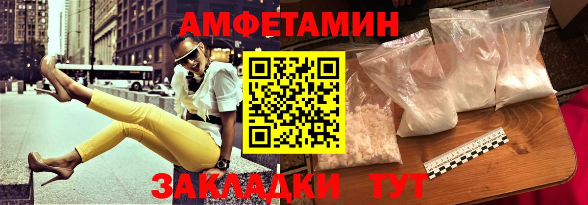 Амфетамин 98%  Вход с VPN  Амфетамин  Россия 