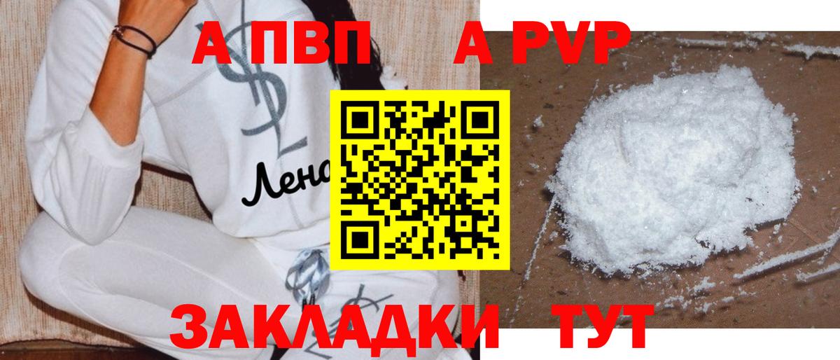 Alfa_PVP  Alfa_PVP Соль  Россия  APVP мука  Вход с VPN  Alpha-PVP СК 