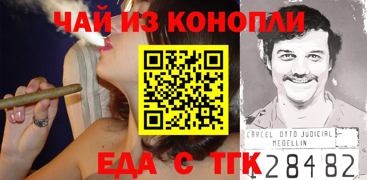 Печенье с ТГК марихуана  Вход с VPN  Россия 