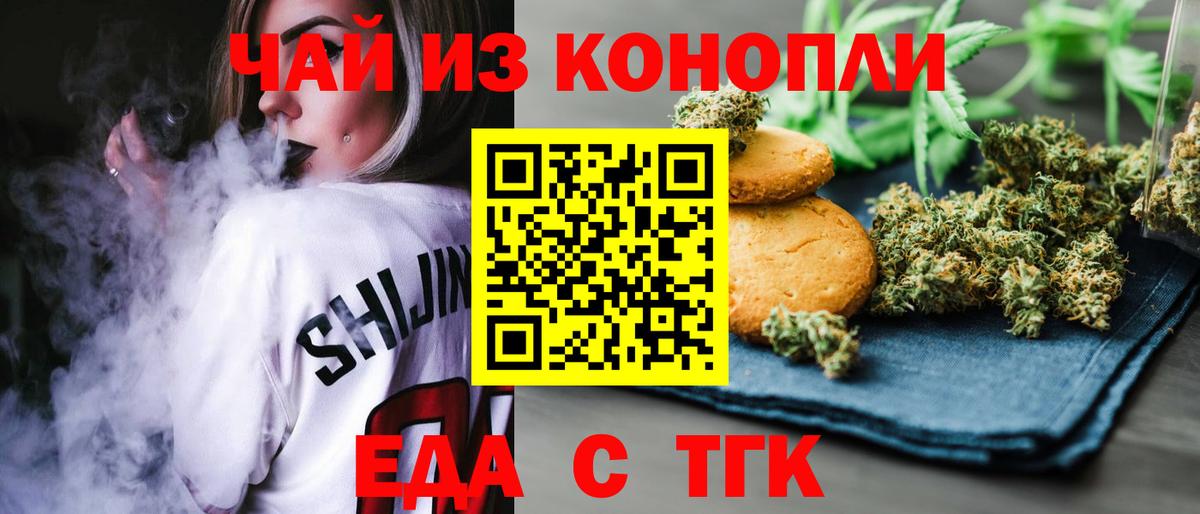 Cannafood конопля Россия