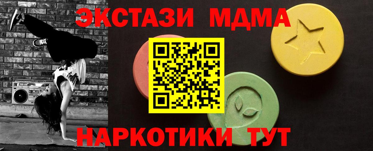 Ecstasy таблы Россия