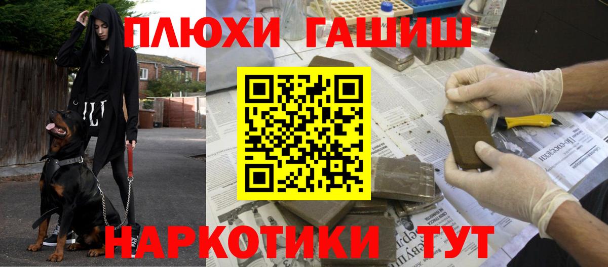 Россия  ГАШ гашик  Вход с VPN  хочу   ГАШ индика сатива  ГАШ 