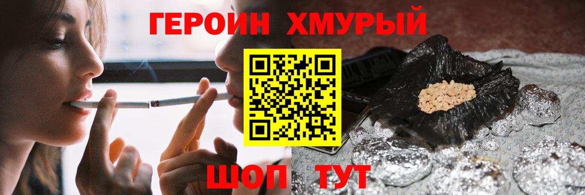 Героин белый  Героин  Россия  Вход с VPN 