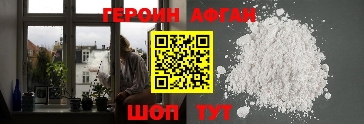 Героин герыч Россия