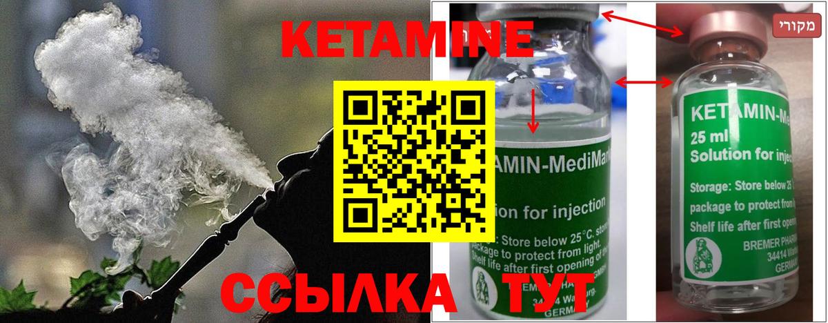 КЕТАМИН VHQ  КЕТАМИН VHQ  Россия  Вход с VPN 