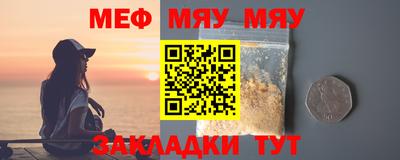 мяу мяу кристалл Абинск