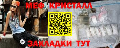 мяу мяу кристалл Абинск
