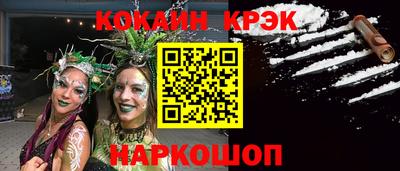 мяу мяу кристалл Абинск