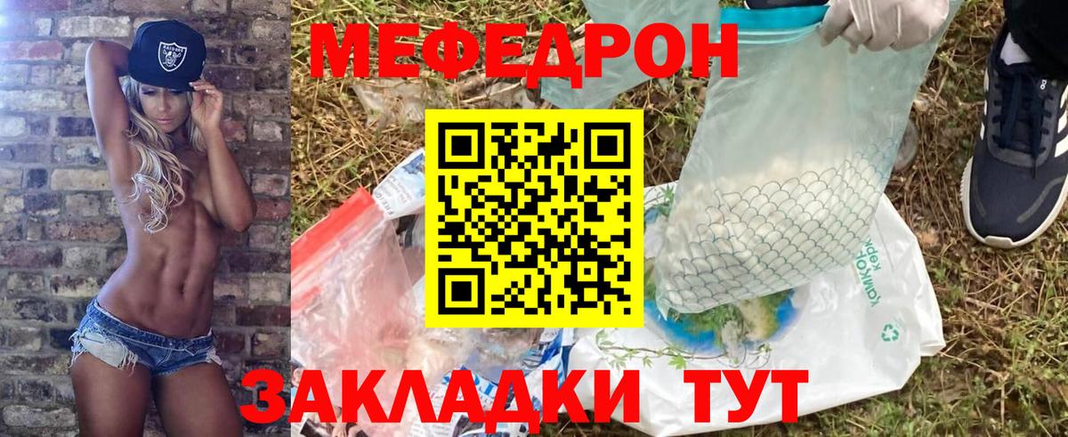 Меф мука Россия