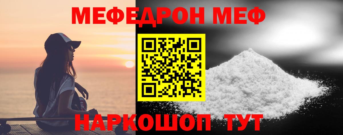 Мефедрон  Вход с VPN  Россия  Мефедрон  Меф мяу мяу  Мефедрон мяу мяу 