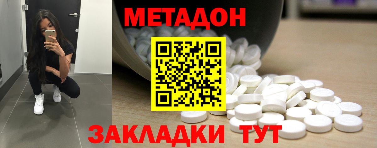 Метадон мёд  Вход с VPN  Россия 