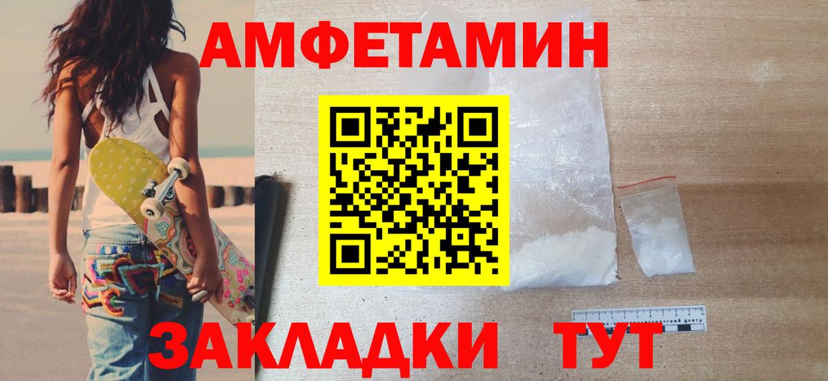 МЕТАМФЕТАМИН мет  Вход с VPN  МЕТАМФЕТАМИН мет  Россия 