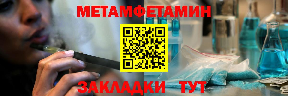 Первитин пудра Россия