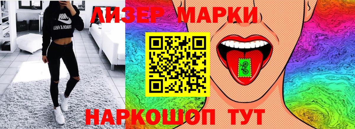 Марки N-bome 1,8мг  Вход с VPN  Марки N-bome 1,8мг  Россия 