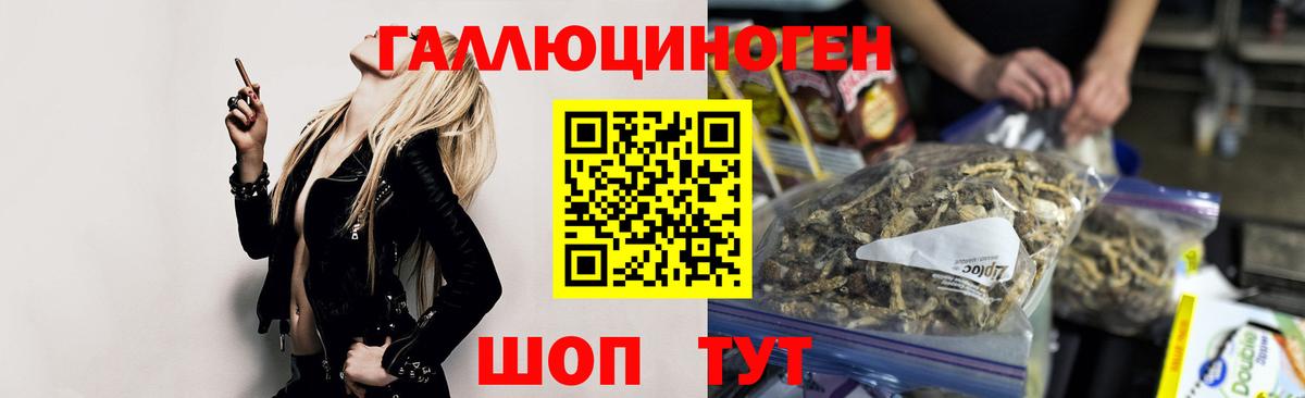 Галлюциногенные грибы ЛСД Россия